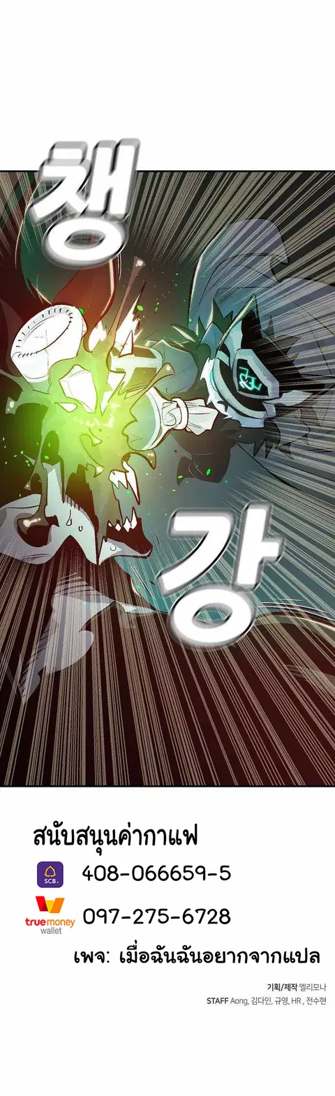 The Lone Necromancer ตอนที่ 35 หน้า 12
