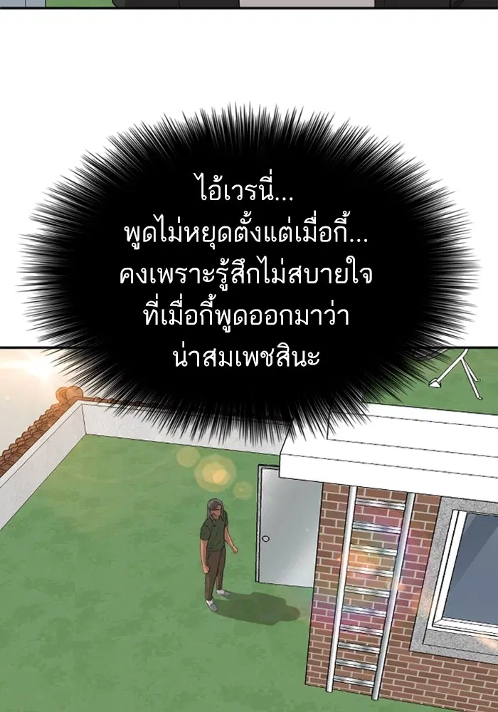 Bad Guy ตอนที่ 128 หน้า 118