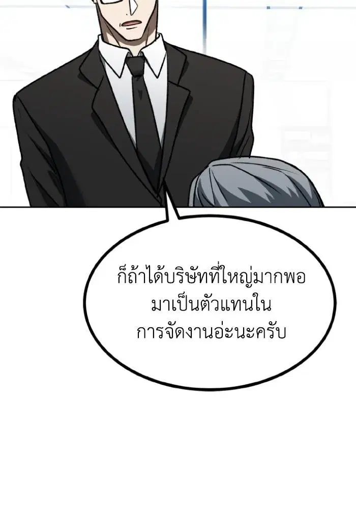 King of the Octagon ตอนที่ 104 หน้า 52