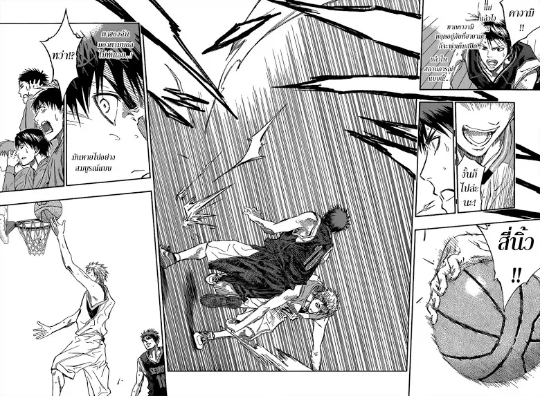 Kuroko no Basuke ตอนที่ 236 หน้า 9