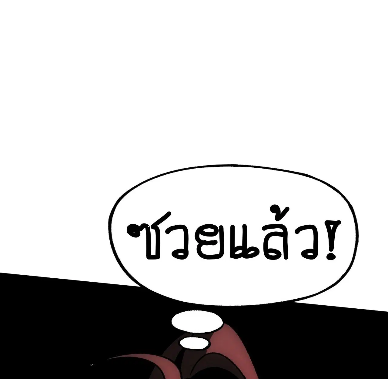 AccidentaIIy Became Famous Throughout History ตอนที่ 43 หน้า 30