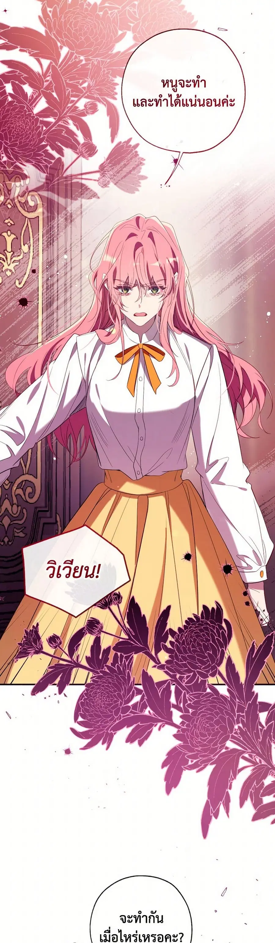 Can We Become a Family? ตอนที่ 131 หน้า 27