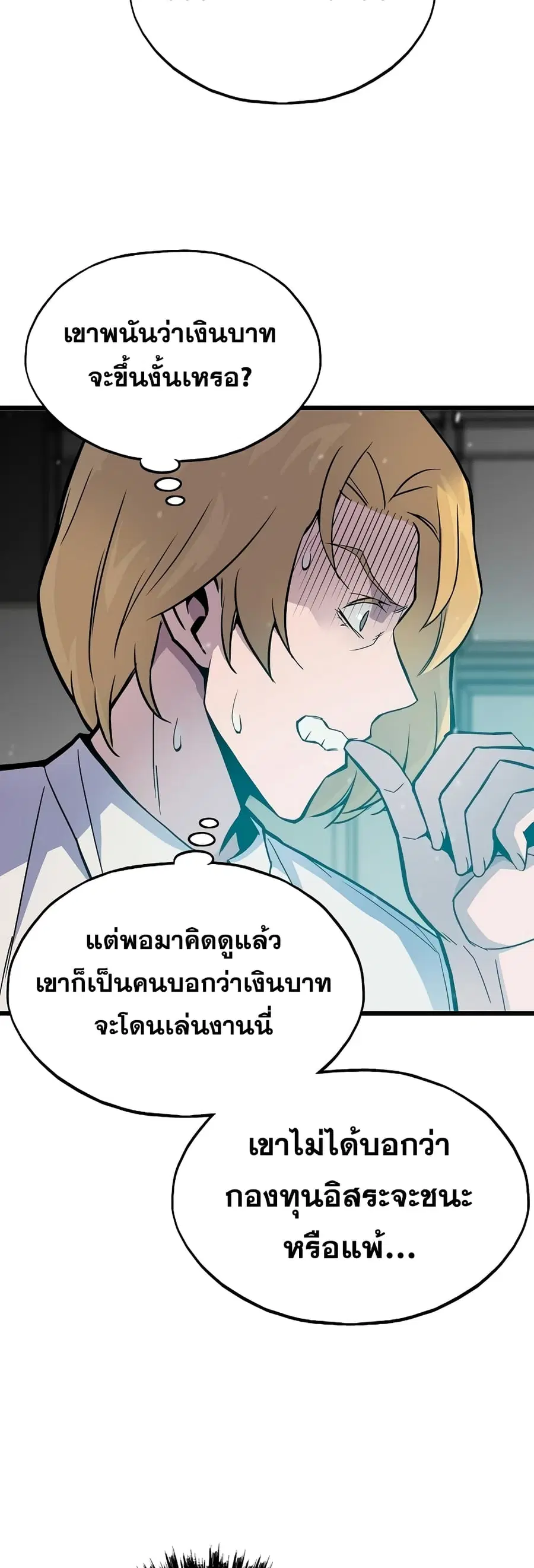 Past Life Returner ตอนที่ 4 หน้า 13