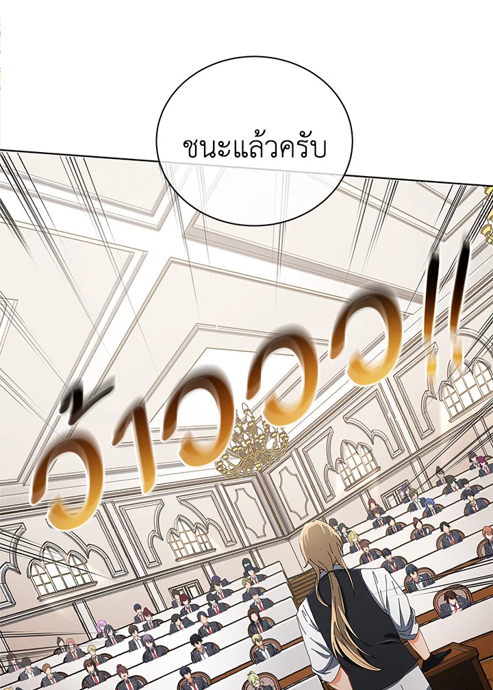 Necromancer Academy’s Genius Summoner ตอนที่ 7 หน้า 96
