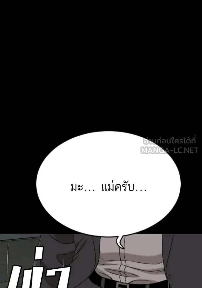 Bad Guy ตอนที่ 274 หน้า 58