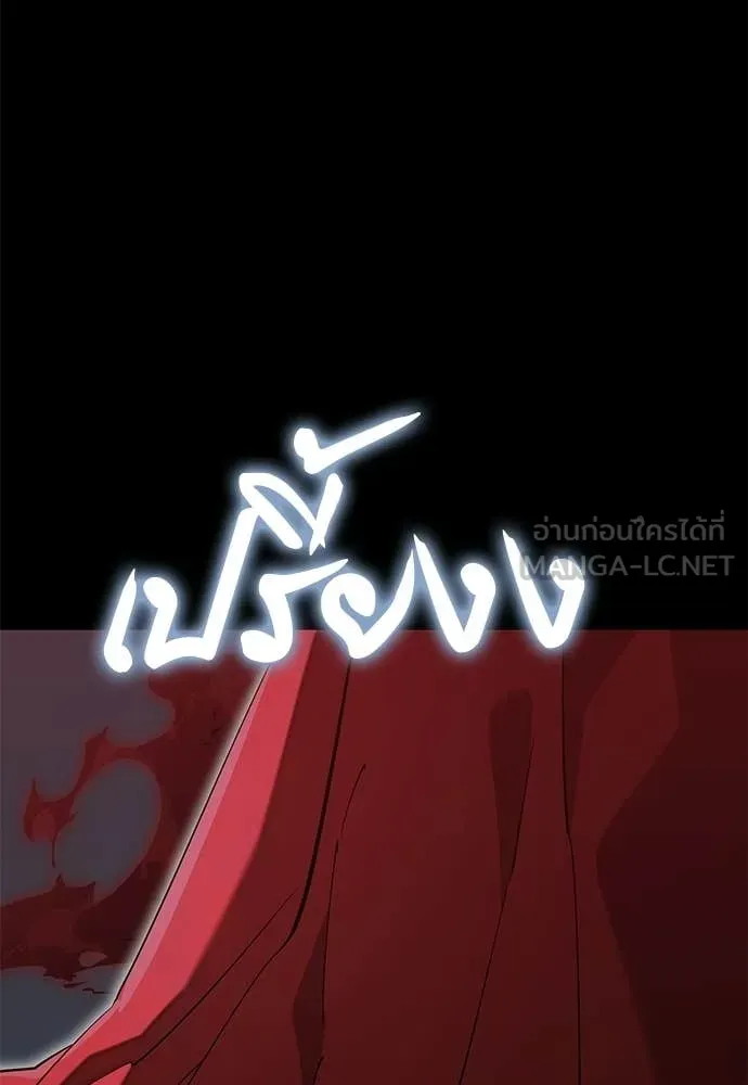 Reincarnation Path of The Underworld King ยอมรา ผู้พิพากษาจากนรก ตอนที่ 119 หน้า 3