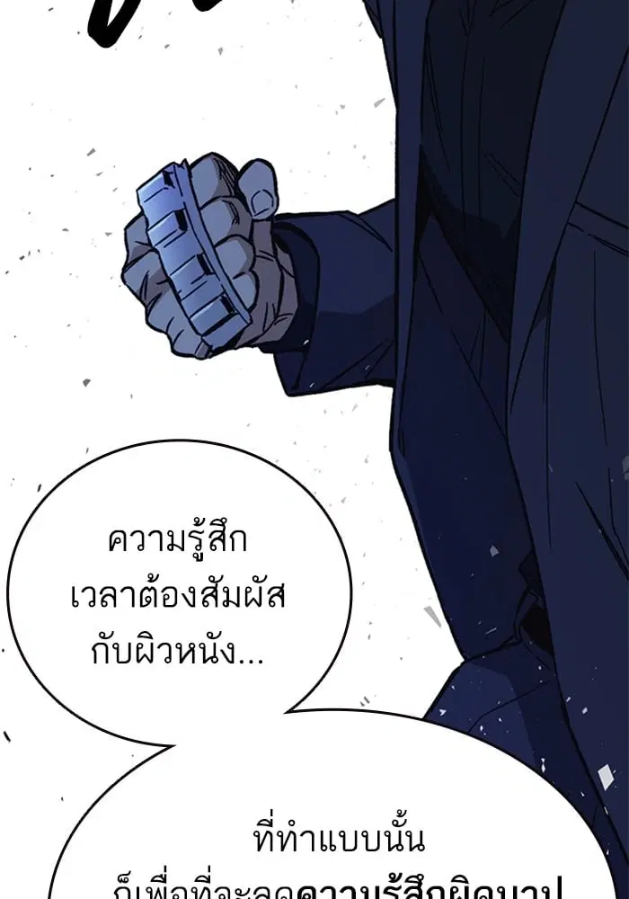 Study Group ตอนที่ 213 หน้า 51