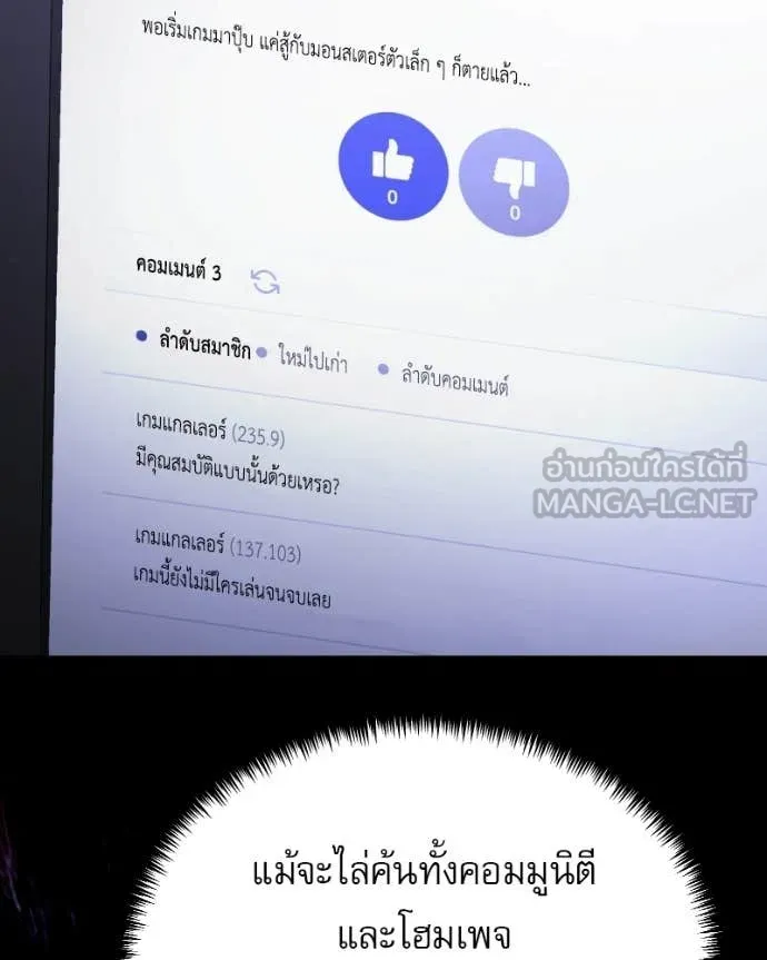 Terminally-Ill Genius Dark Knight อัศวินดำล่าท้าเวลา ตอนที่ 125 หน้า 57