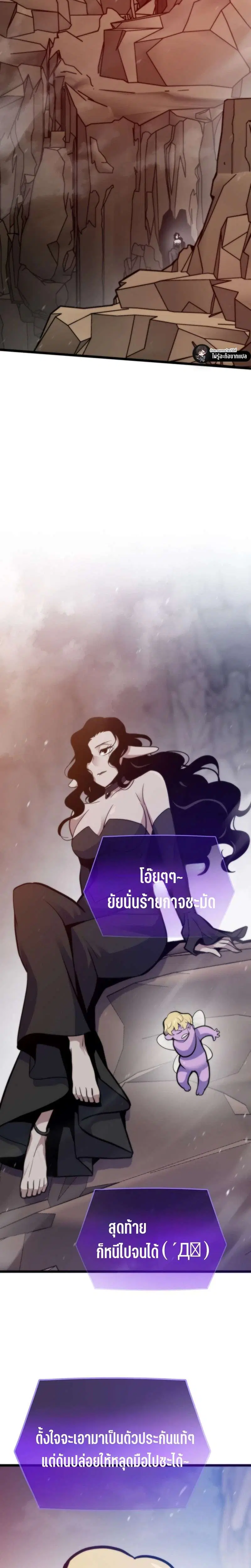 Past Life Returner ตอนที่ 178 หน้า 27