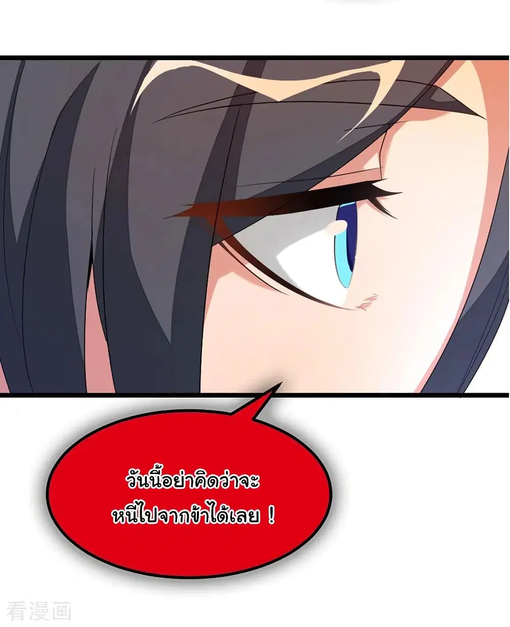 Nine Sun God King ตอนที่ 182 หน้า 23