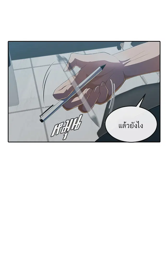 Random Chat ตอนที่ 211 หน้า 89