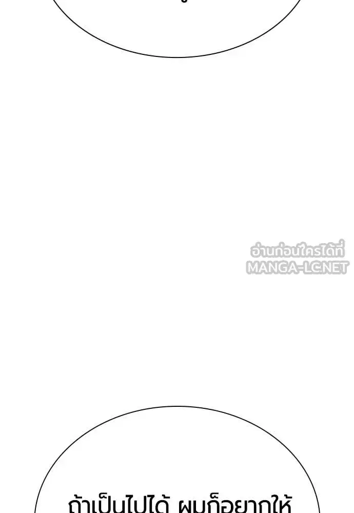 Jungle Juice ตอนที่ 191 หน้า 54
