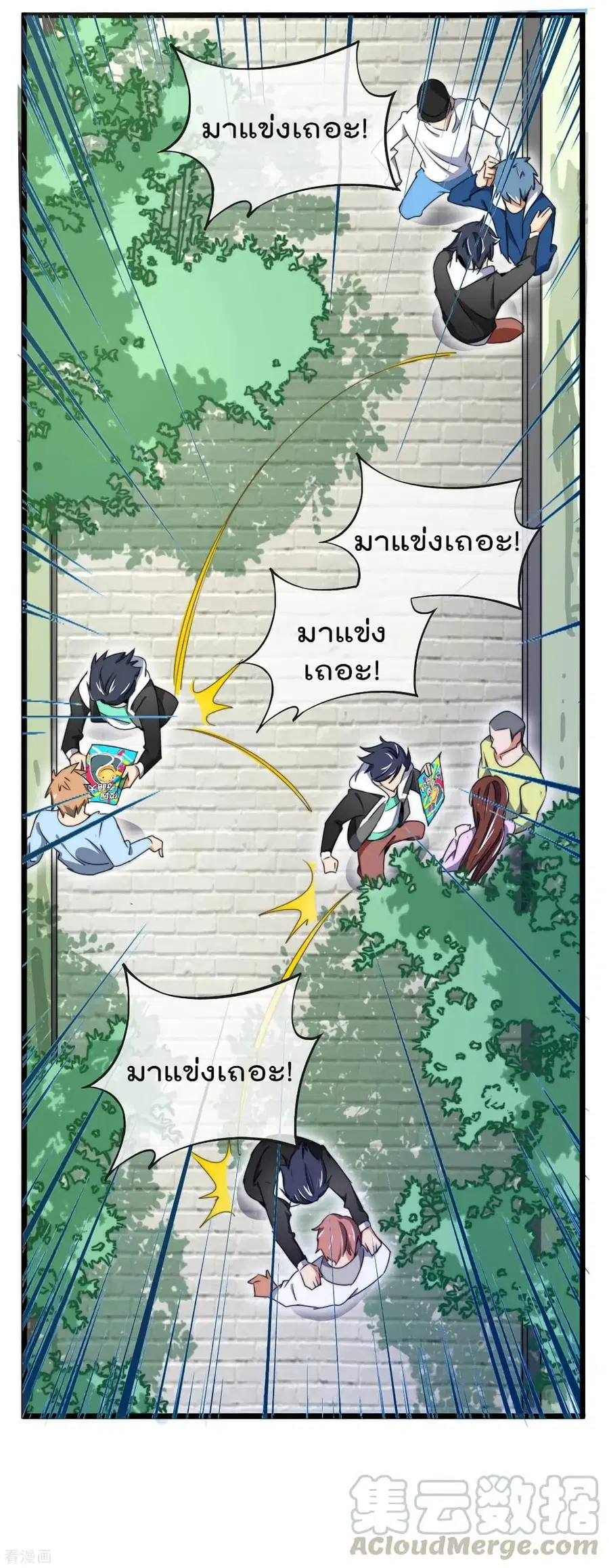 I am The Richest in The World ตอนที่ 82 หน้า 33