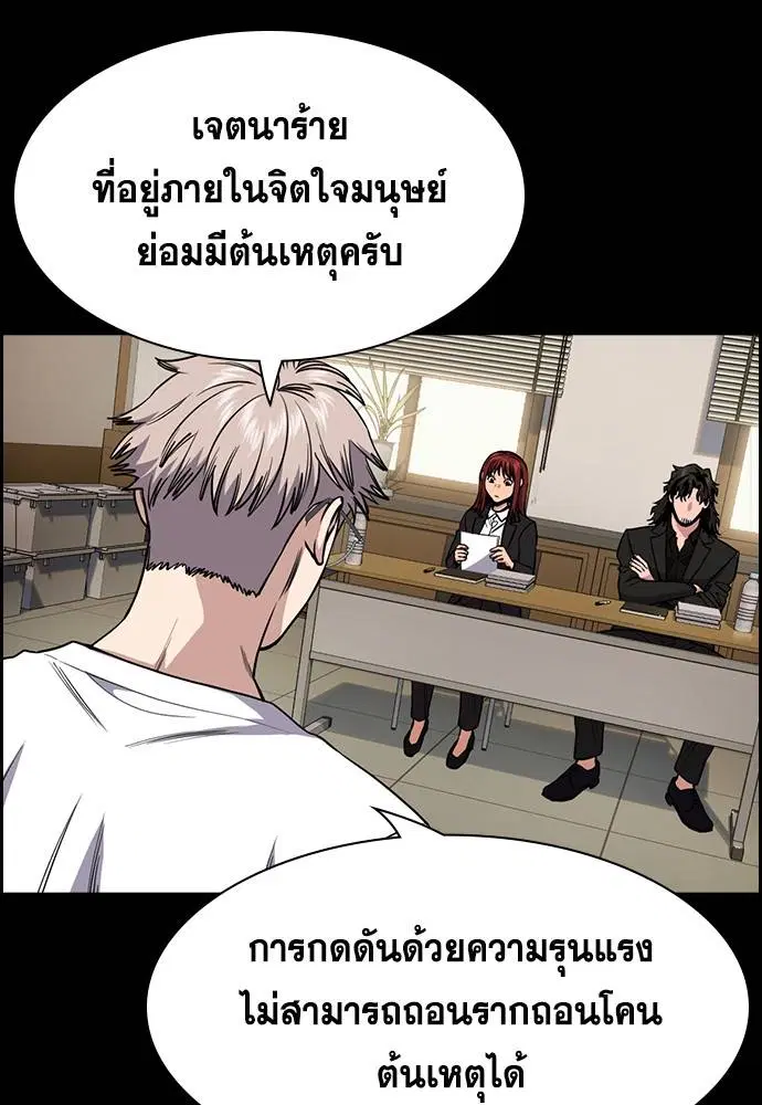 True Education ตอนที่ 131 หน้า 72