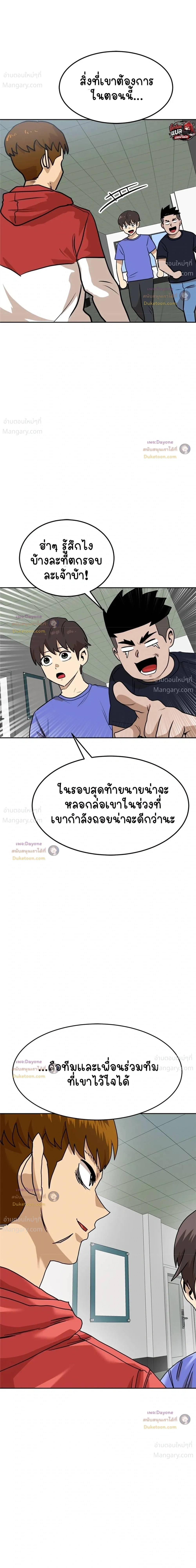 Double Click ตอนที่ 163 หน้า 43