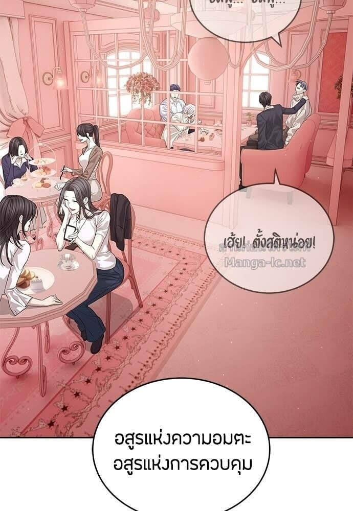 Special Civil Servant กองกำลังพิเศษหมอกสีเหลือง ตอนที่ 66 หน้า 10