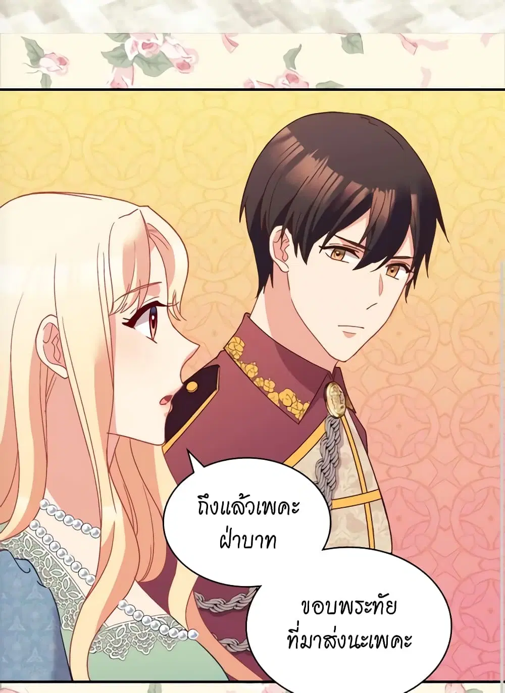 What It Takes to be a Villainess ตอนที่ 123 หน้า 43