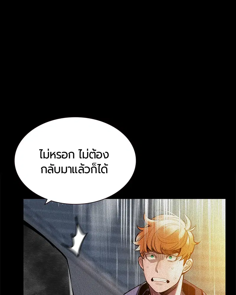 Jungle Juice ตอนที่ 37 หน้า 27