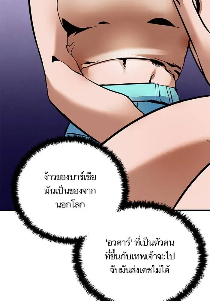 Return to Player ตอนที่ 160 หน้า 83