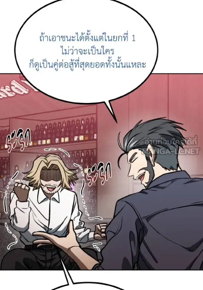 King of the Octagon ตอนที่ 127 หน้า 18