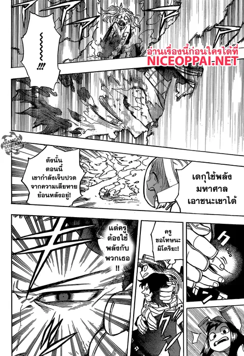 My Hero Academia ตอนที่ 159 หน้า 9