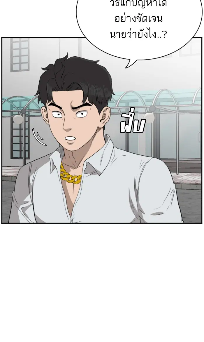 Bad Guy ตอนที่ 74 หน้า 39