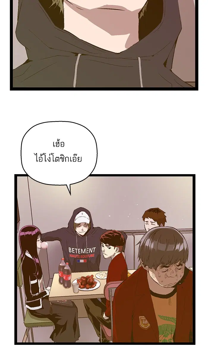 Weak Hero ตอนที่ 77 หน้า 34