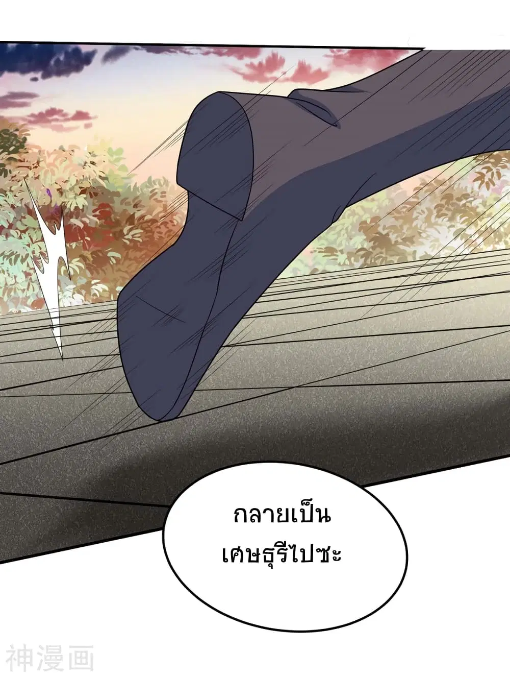 Return of Divine Emperor ตอนที่ 118 หน้า 10
