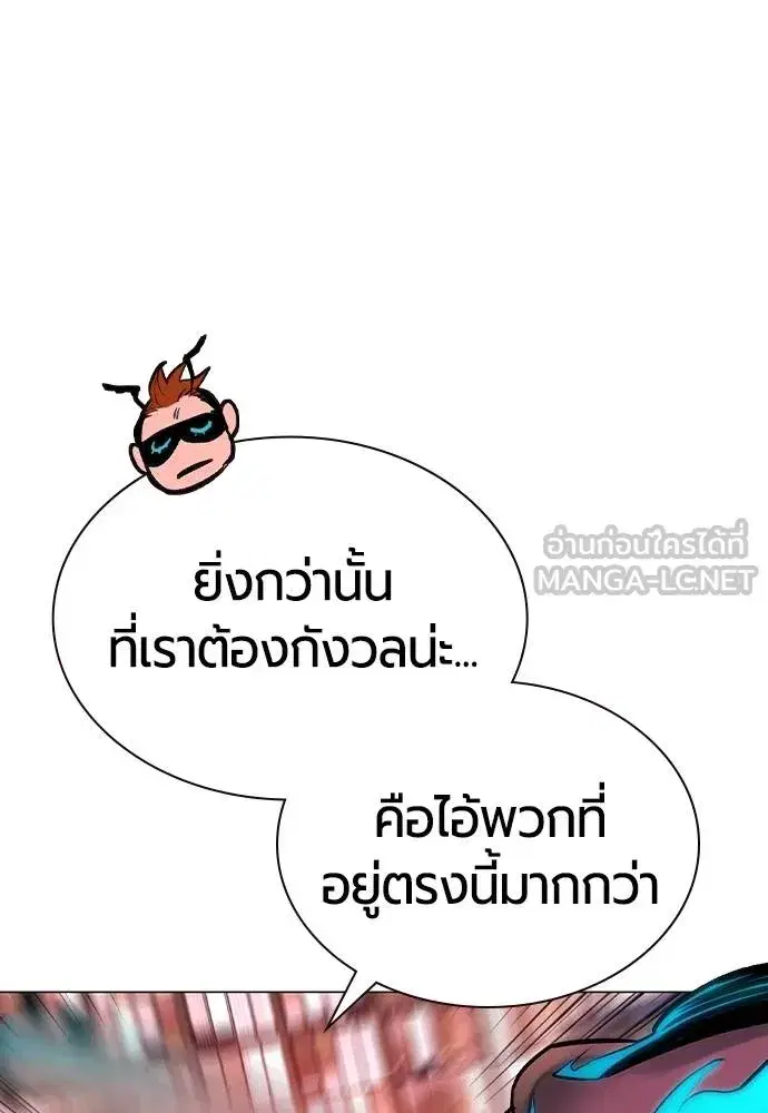 Jungle Juice ตอนที่ 127 หน้า 108