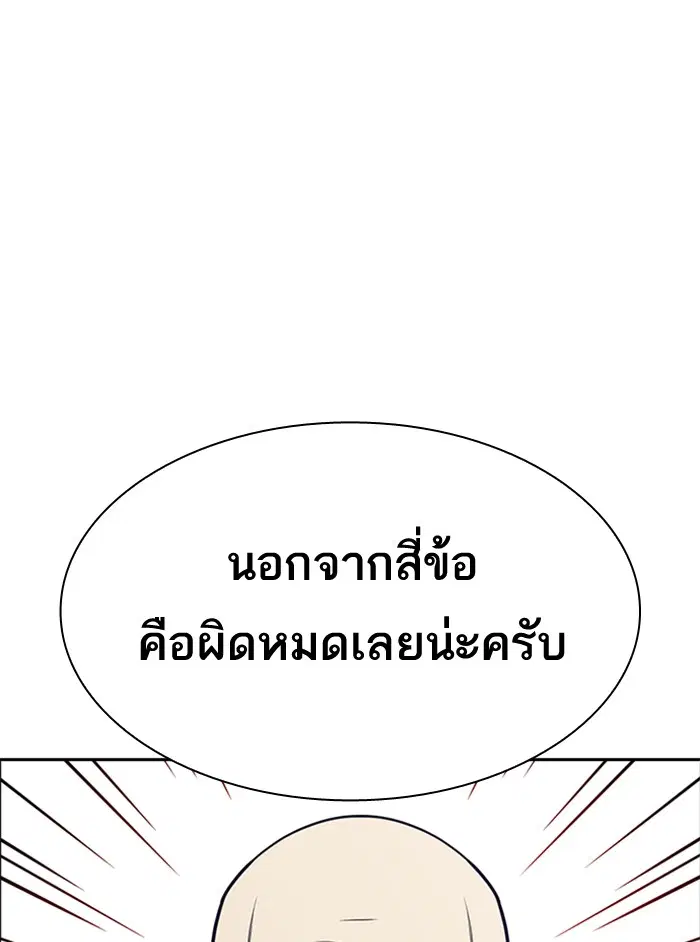 Study Group ตอนที่ 54 หน้า 46