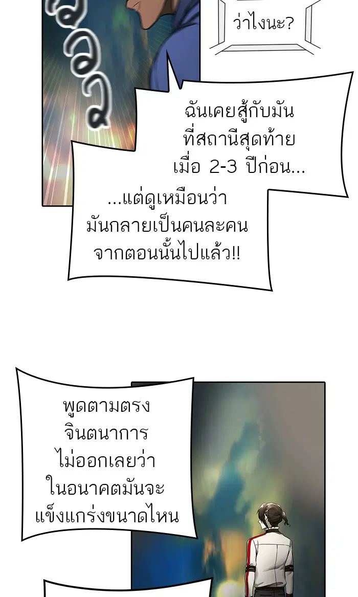 Tower of God ตอนที่ 471 หน้า 26