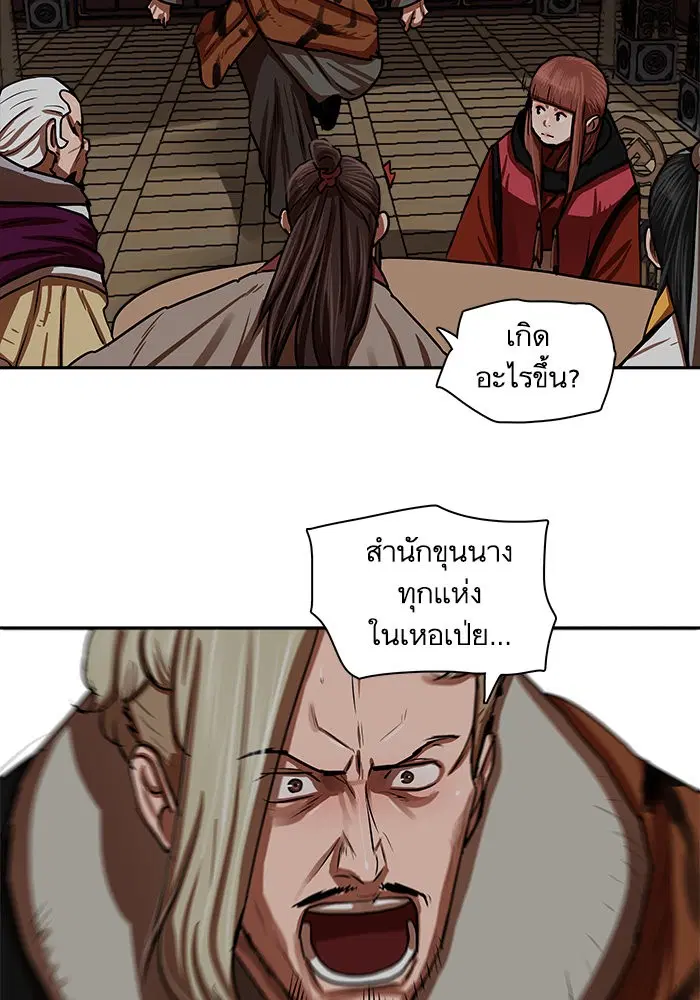Escort Warrior ตอนที่ 145 หน้า 37