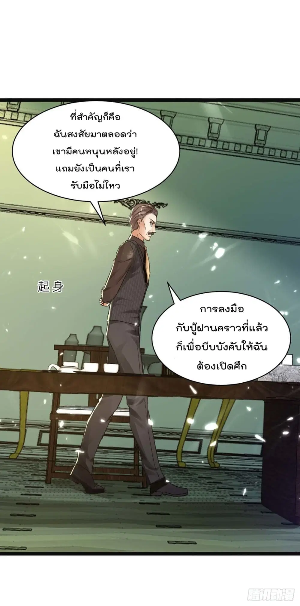 Rebirth Abandoned Less Return ตอนที่ 170 หน้า 4