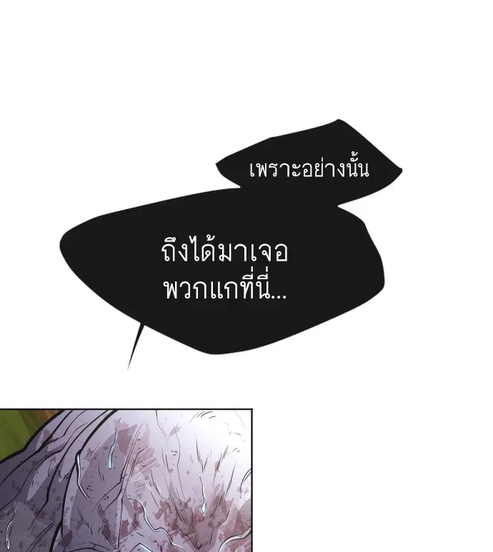 Superhuman Era ตอนที่ 112 หน้า 51