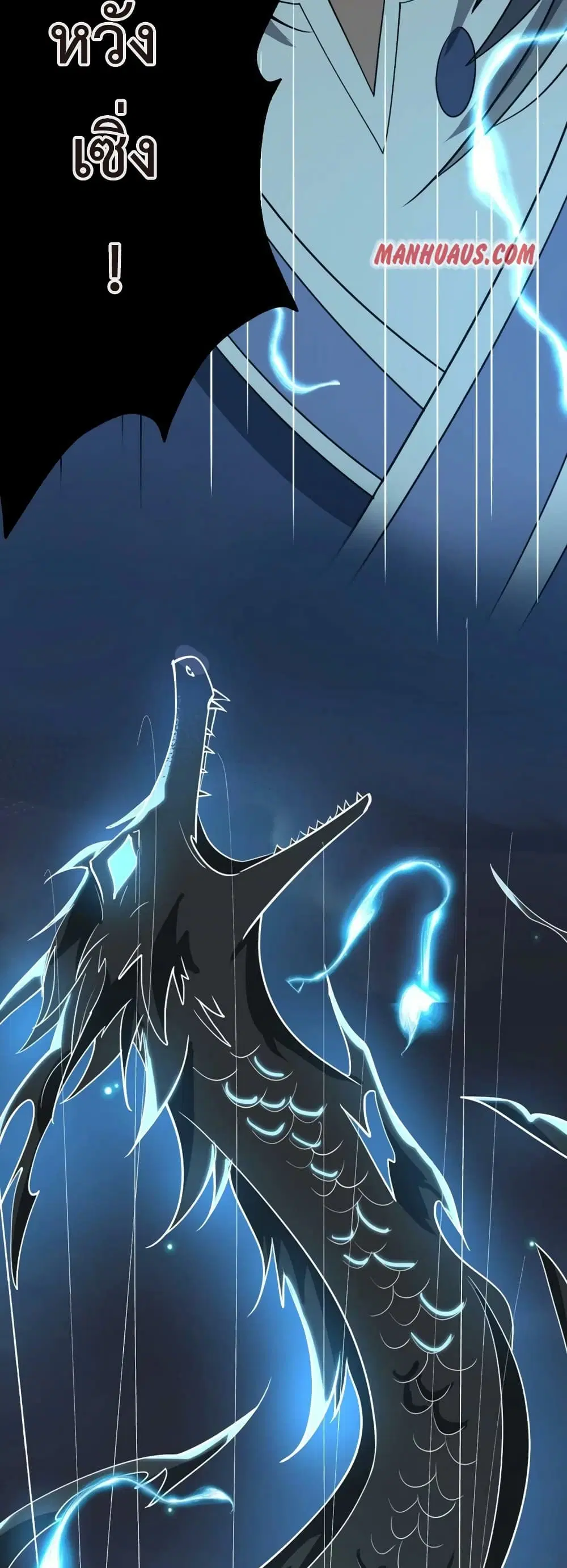 Super Warrior in Another World ตอนที่ 200 หน้า 17