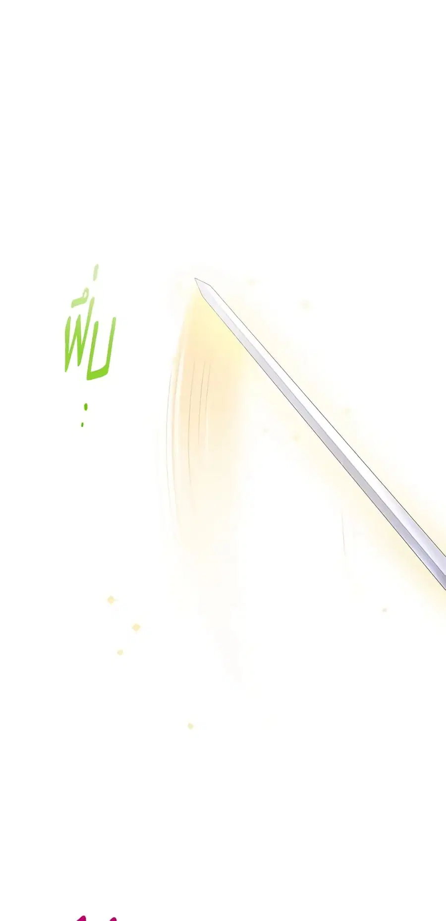 The Soulless Duchess ตอนที่ 81 หน้า 26