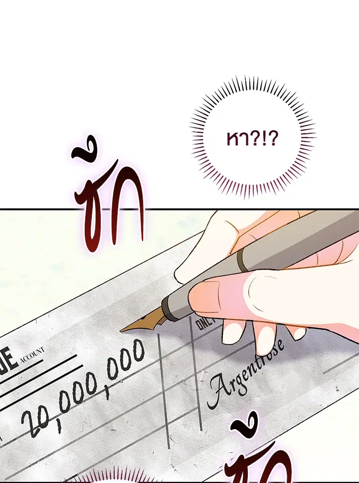 The Villain’s Match Is Too Perfect – คู่ดูตัวของนางร้ายเพอร์เฟกต์เกินไป ตอนที่ 5 หน้า 98
