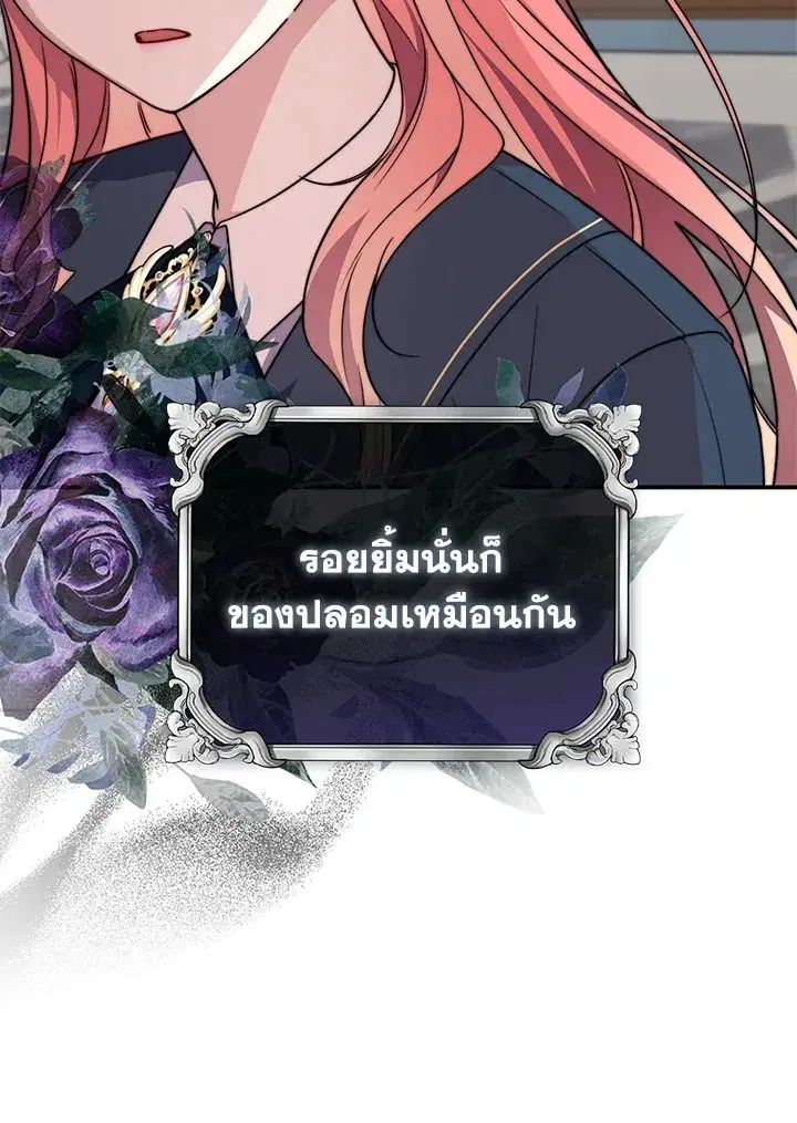 A Princess Who Reads Fortune ตอนที่ 38 หน้า 128