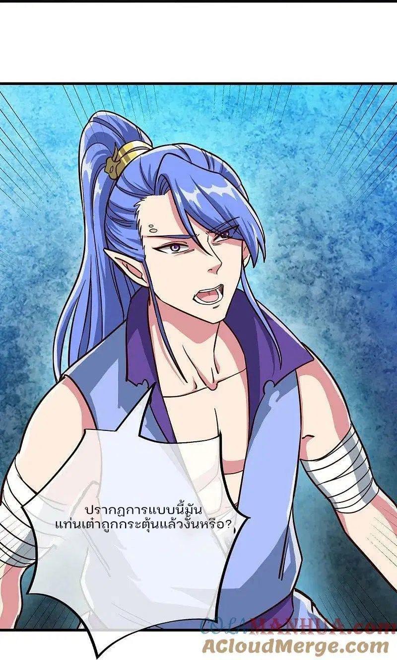Peerless Battle Spirit ตอนที่ 576 หน้า 27