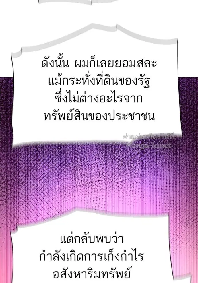 Reborn Rich ตอนที่ 84 หน้า 96