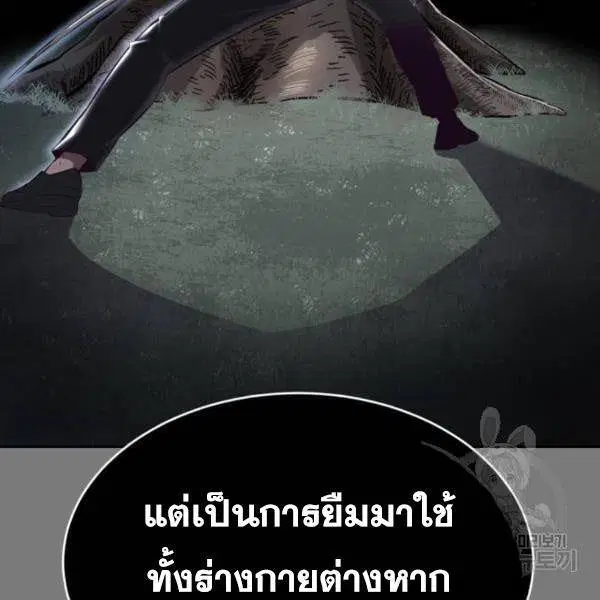 The Boy of Death ตอนที่ 136 หน้า 161