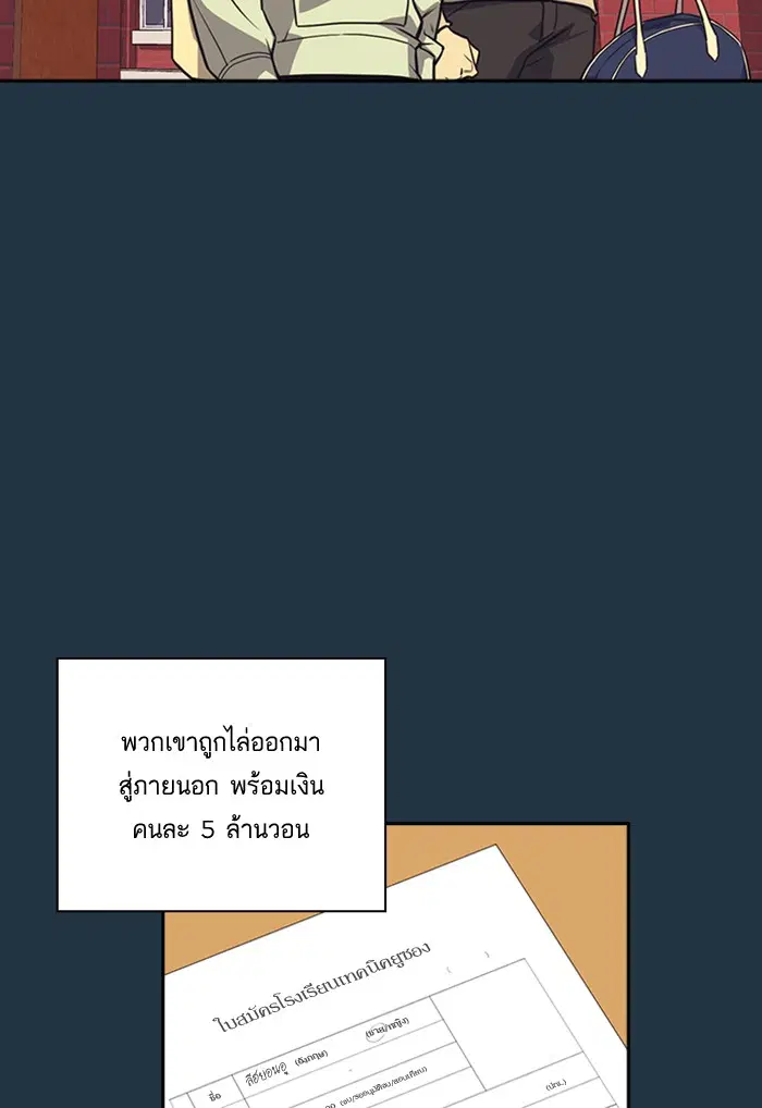 Study Group ตอนที่ 20 หน้า 67