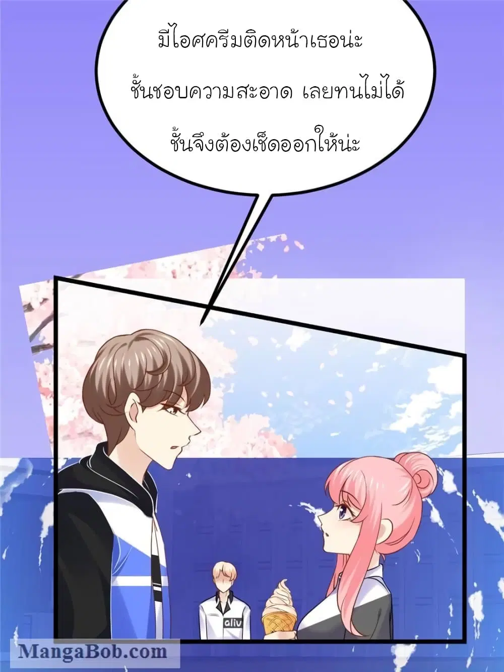 My Beautiful Time with You ตอนที่ 107 หน้า 40