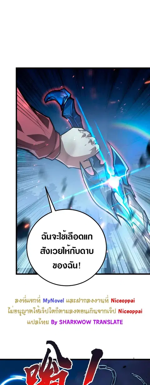 Rise From The Rubble ตอนที่ 125 หน้า 9