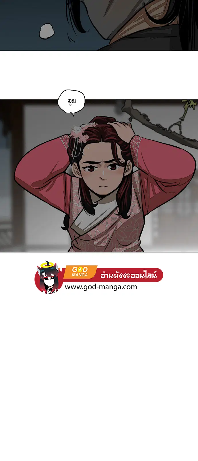 Escort Warrior ตอนที่ 2 หน้า 47