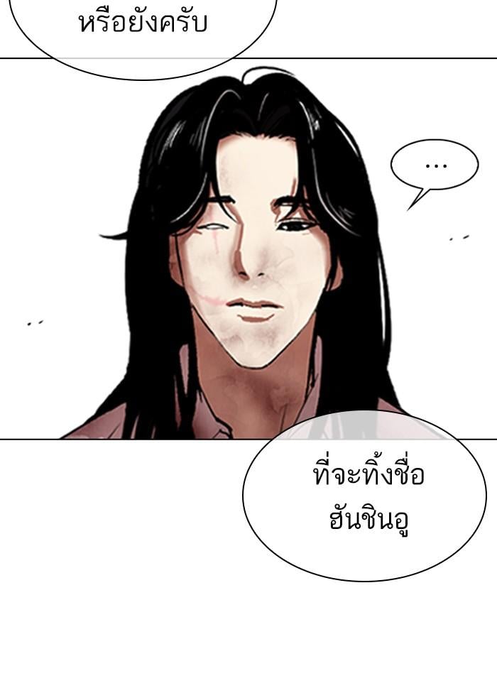 Lookism ตอนที่ 314 หน้า 190