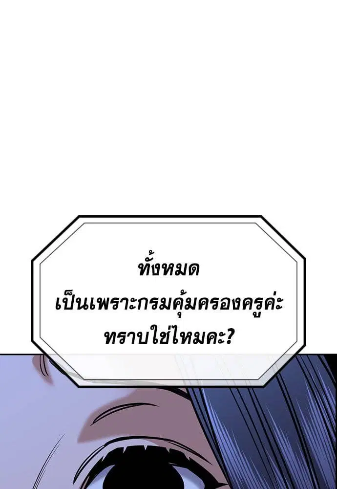 True Education ตอนที่ 152 หน้า 125