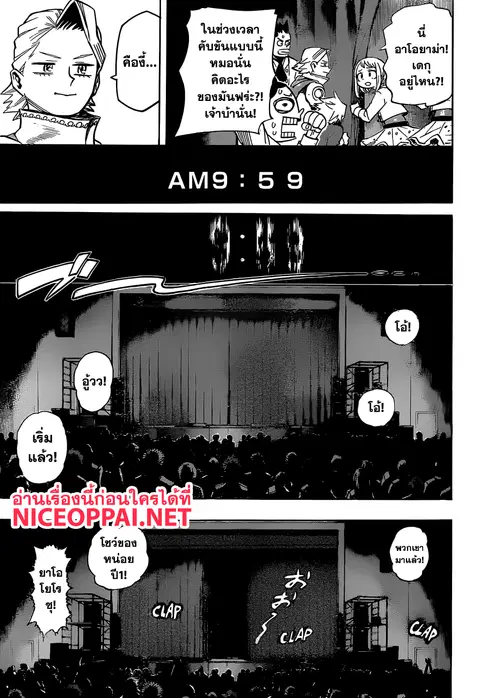 My Hero Academia ตอนที่ 181 หน้า 13
