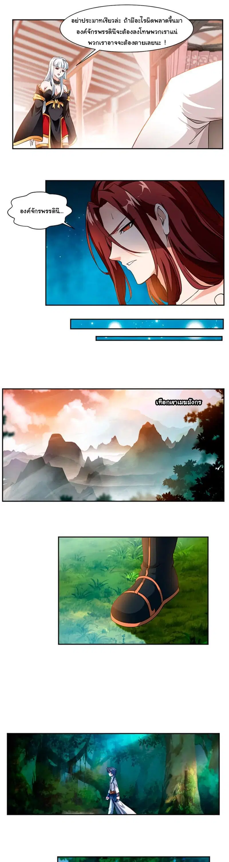 Nine Sun God King ตอนที่ 13 หน้า 6