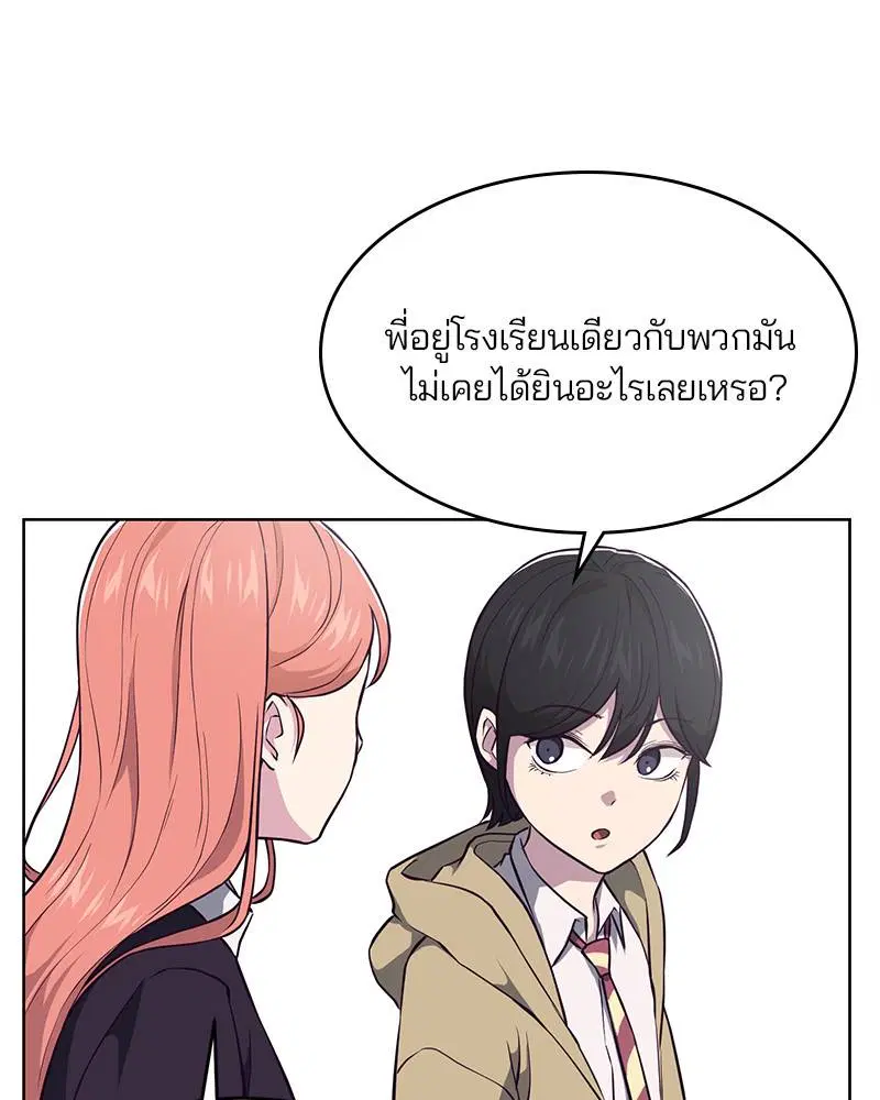 The Boy of Death ตอนที่ 35 หน้า 108